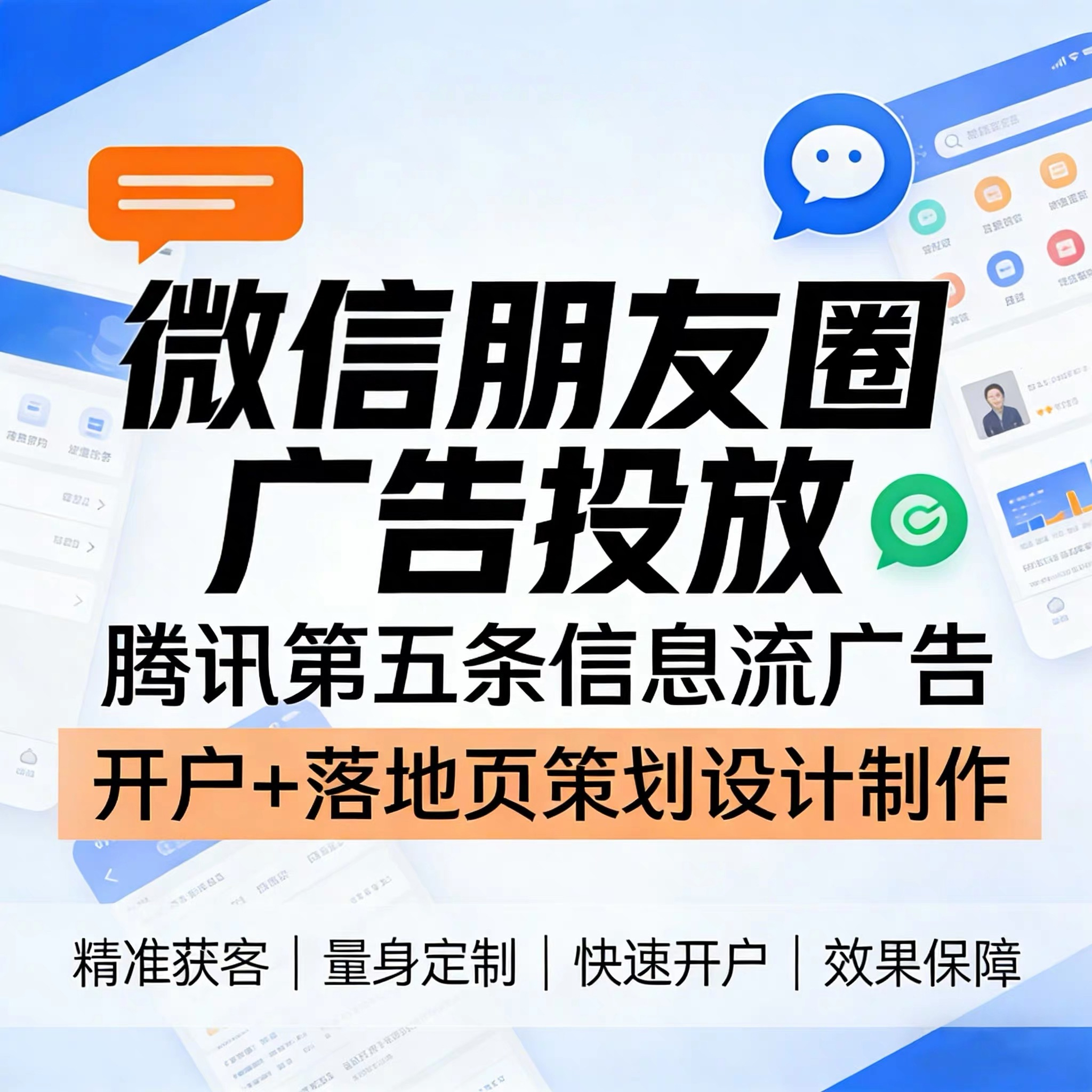 延安腾讯广告